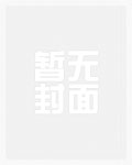 hp之重回天真